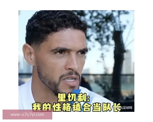 青岛西海岸宣布里切利等10人离队